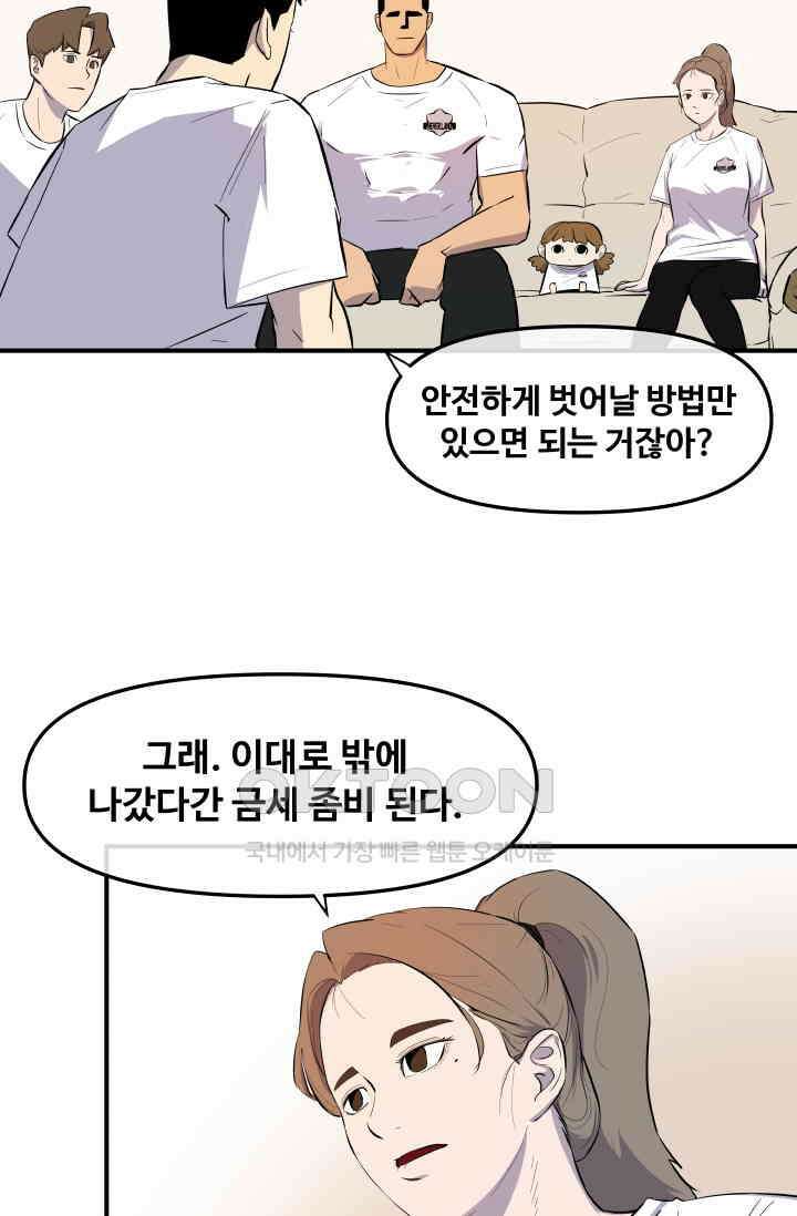 레인돌 12화 60