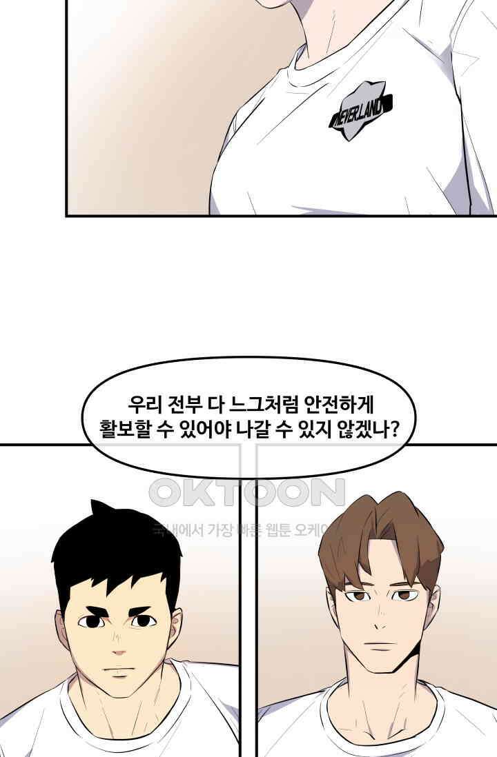 레인돌 12화 61