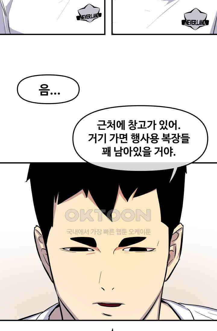 레인돌 12화 62