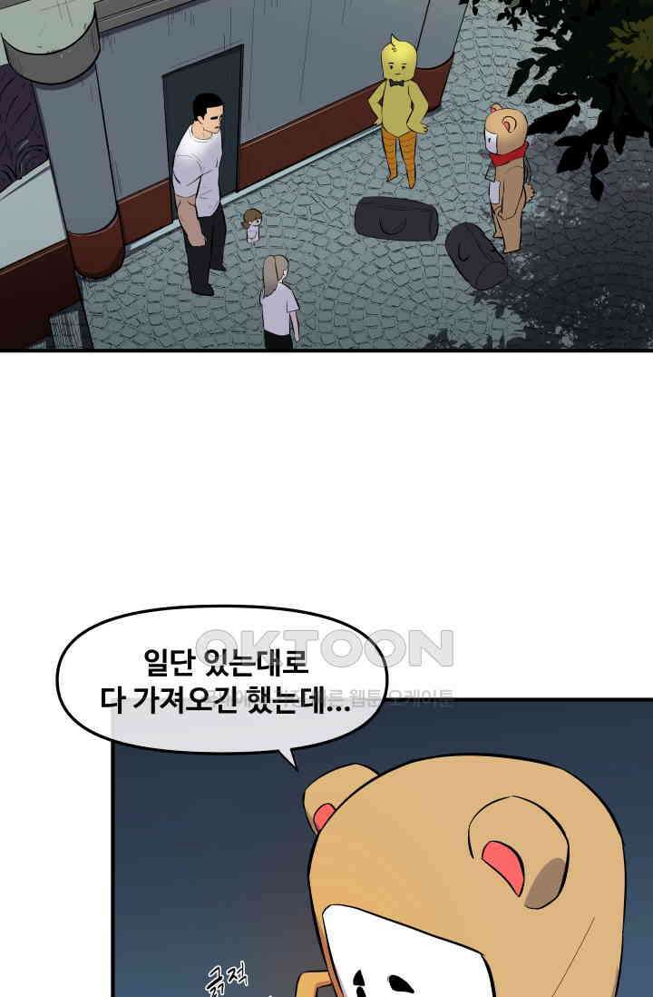 레인돌 12화 66