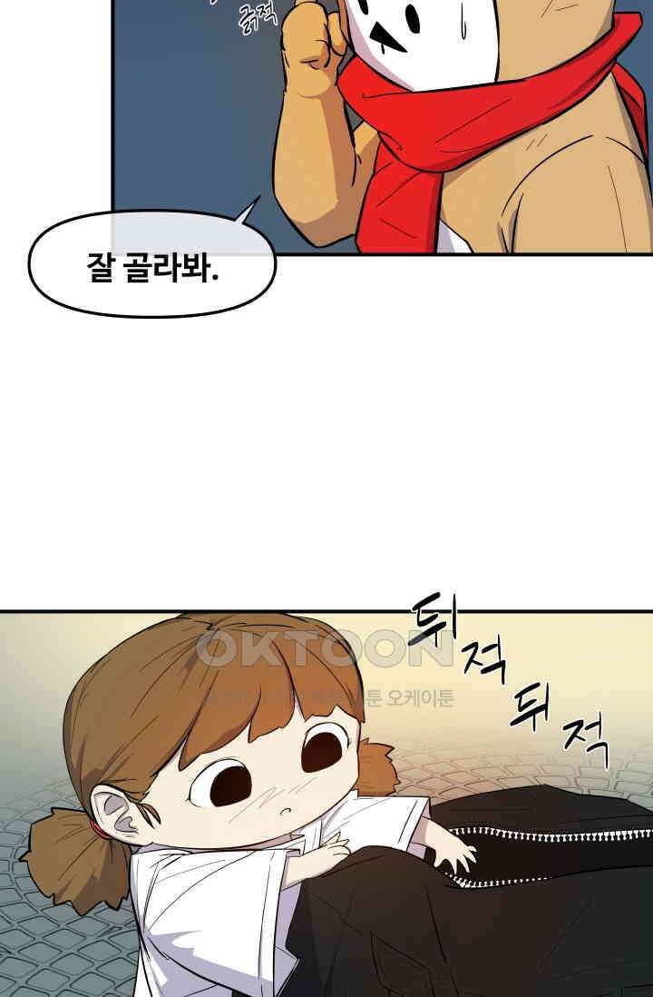 레인돌 12화 67