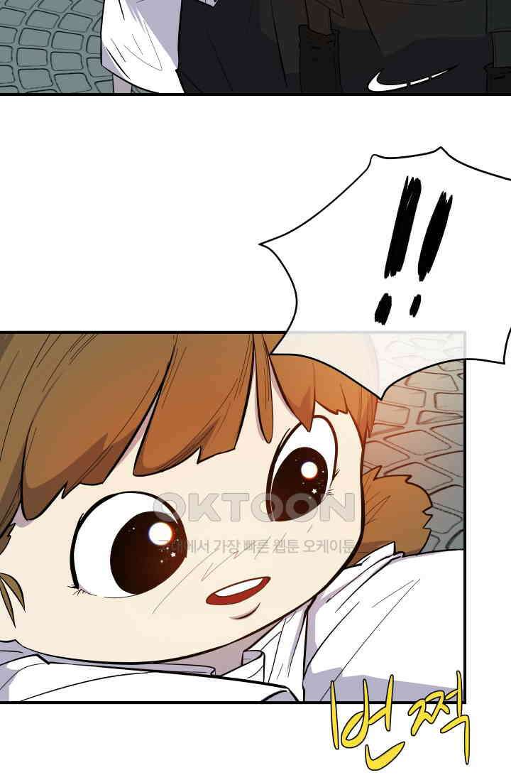 레인돌 12화 68