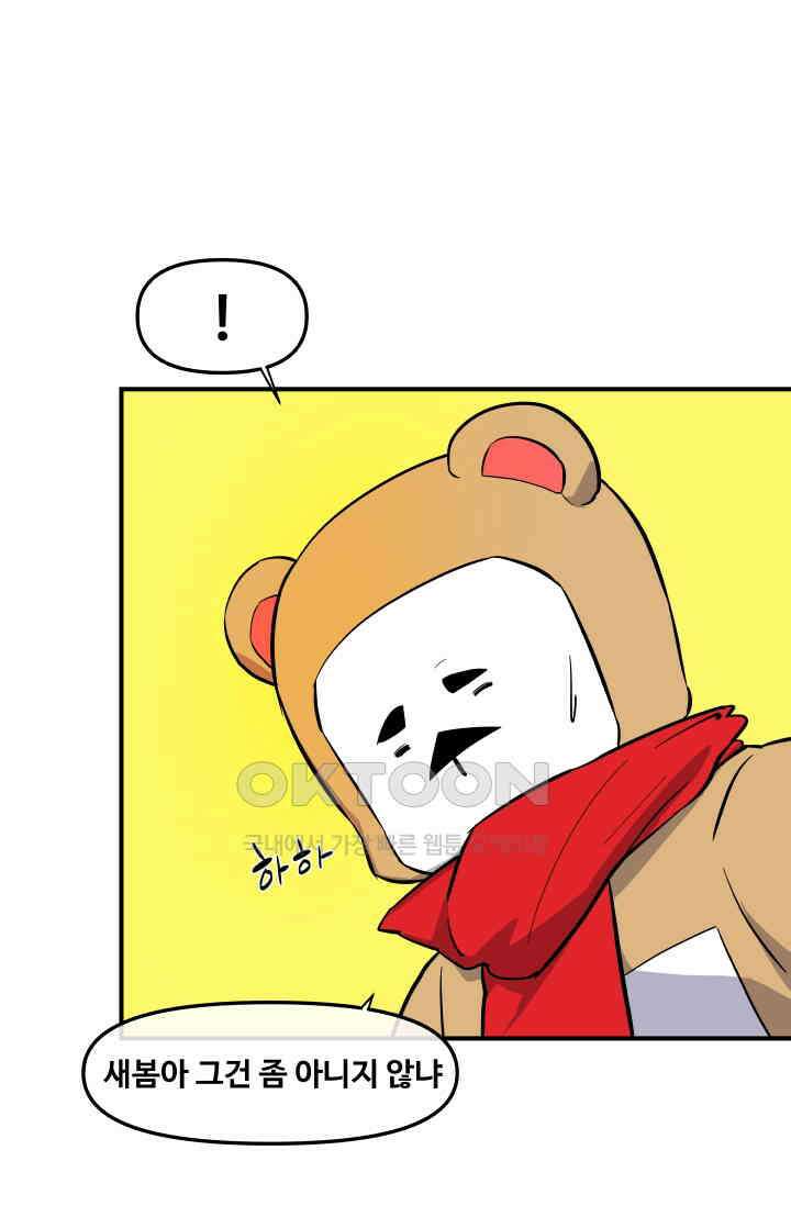 레인돌 12화 69