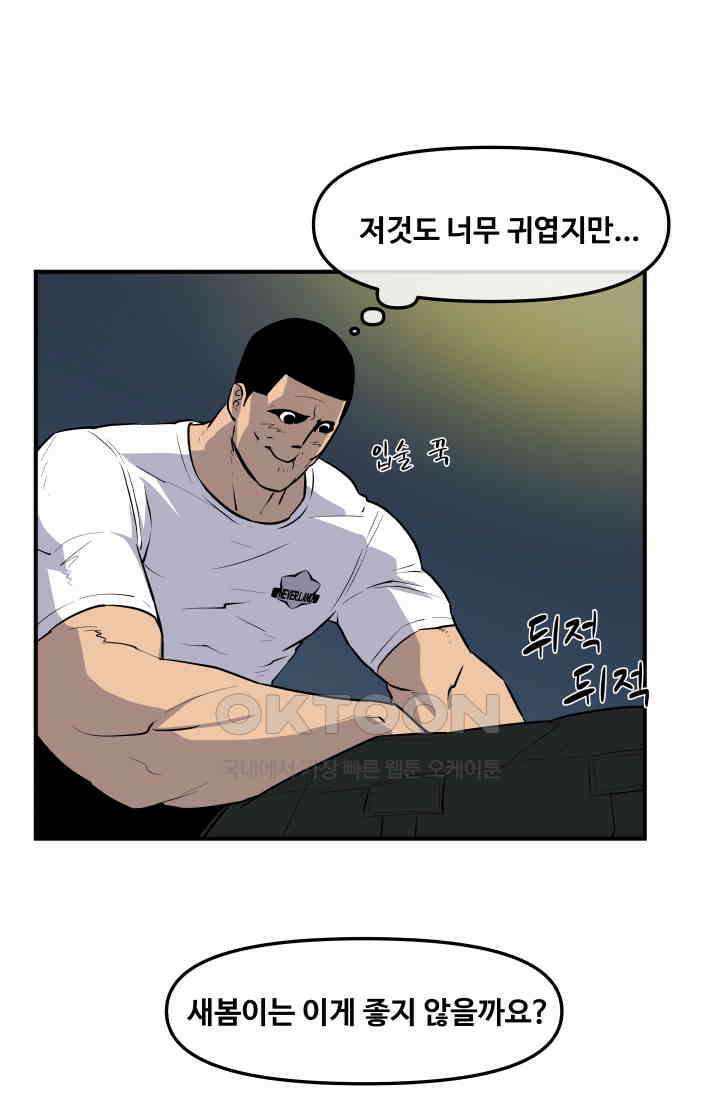레인돌 12화 71