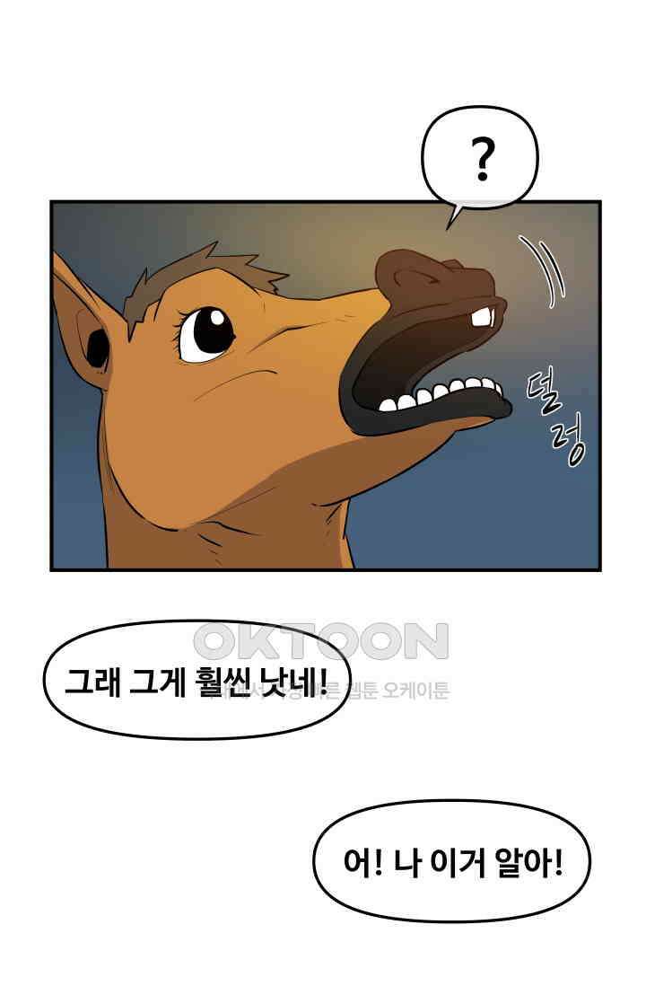 레인돌 12화 72