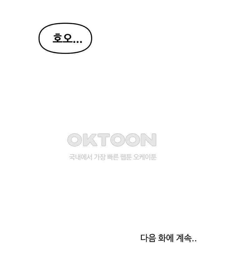 레인돌 12화 73