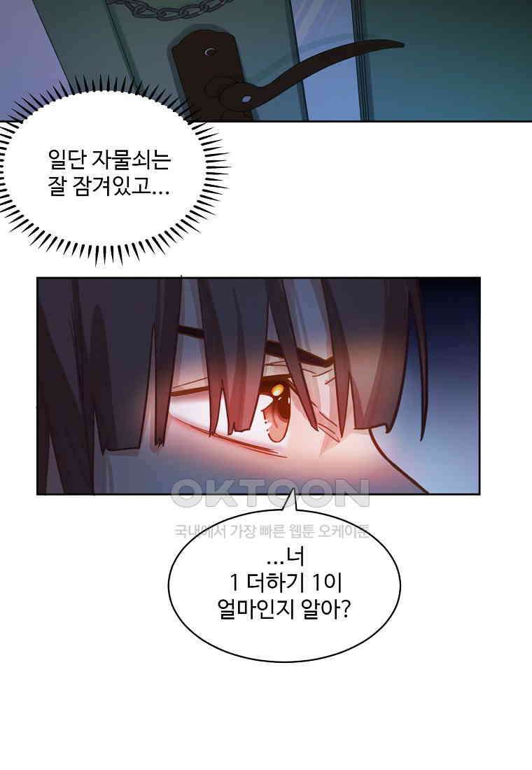 서바이벌 81개의 난제 35화 4