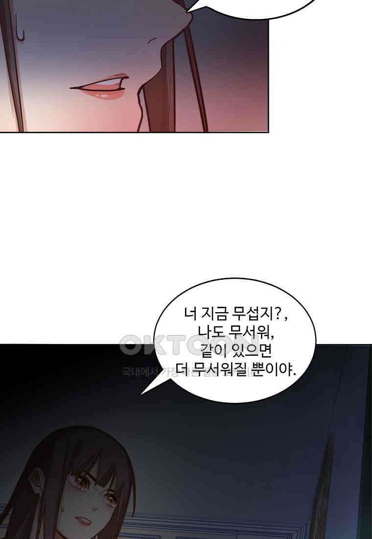 서바이벌 81개의 난제 35화 6