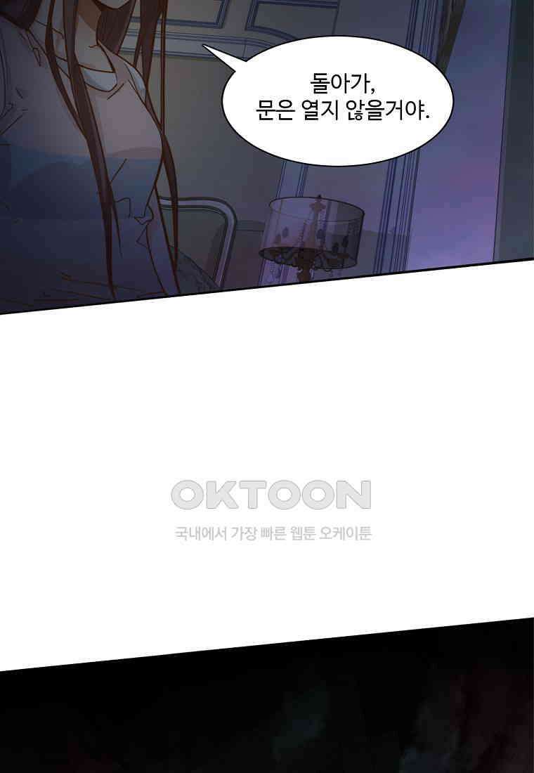 서바이벌 81개의 난제 35화 7