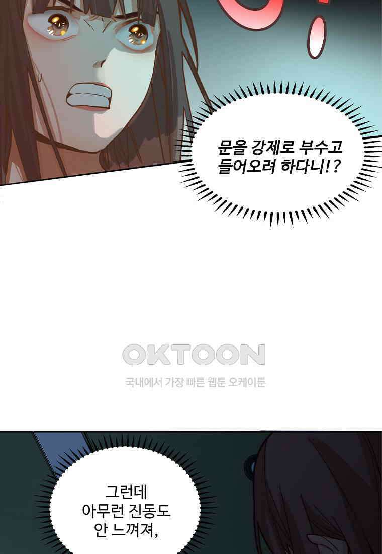 서바이벌 81개의 난제 35화 12