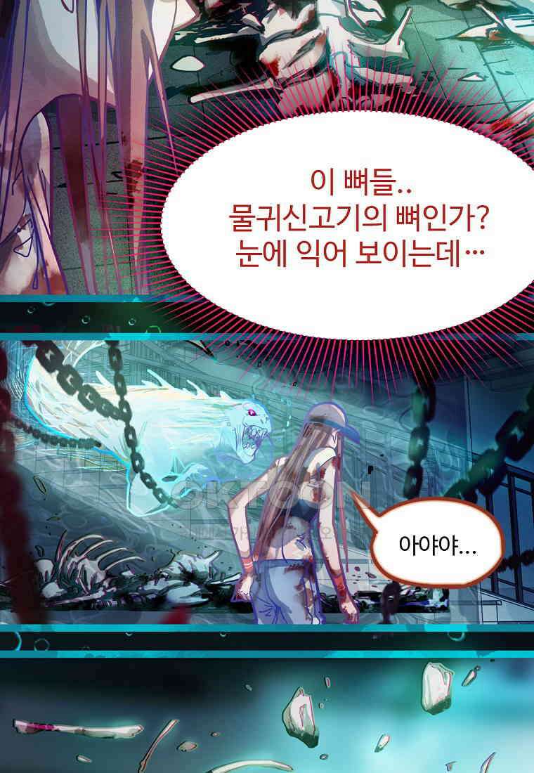 서바이벌 81개의 난제 38화 6