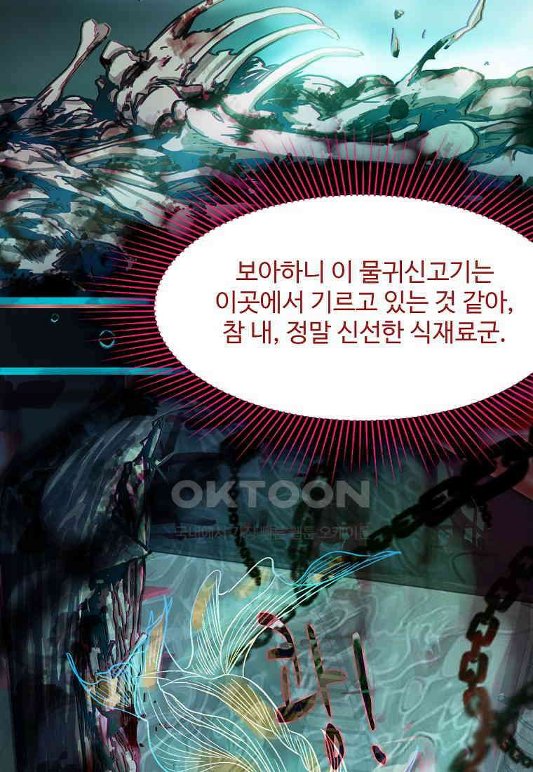 서바이벌 81개의 난제 38화 7
