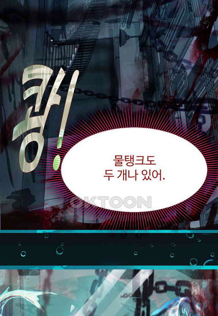 서바이벌 81개의 난제 38화 9