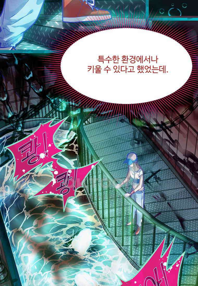 서바이벌 81개의 난제 38화 13
