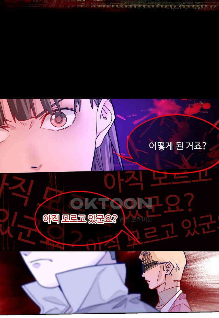 서바이벌 81개의 난제 41화 3