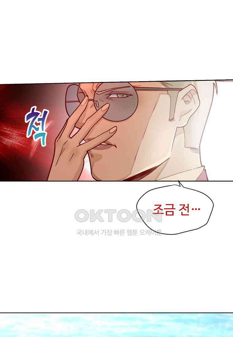 서바이벌 81개의 난제 41화 4