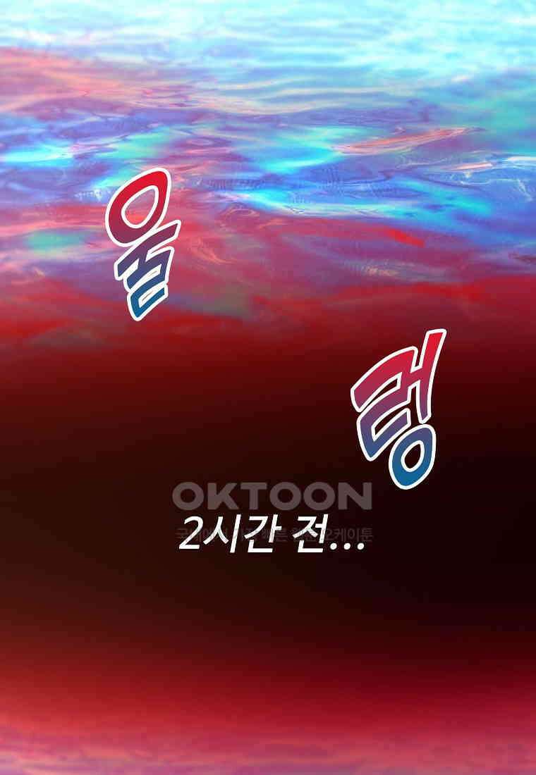 서바이벌 81개의 난제 41화 5