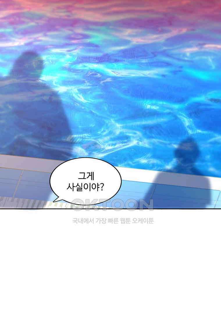 서바이벌 81개의 난제 41화 6