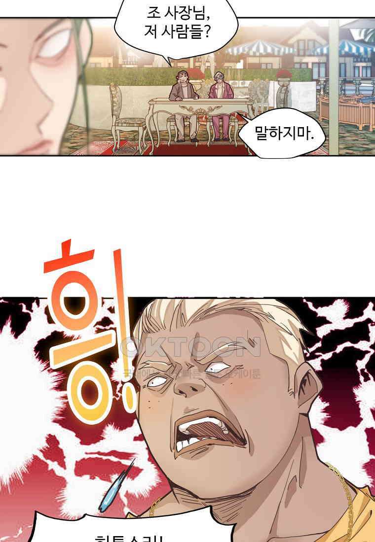서바이벌 81개의 난제 41화 9