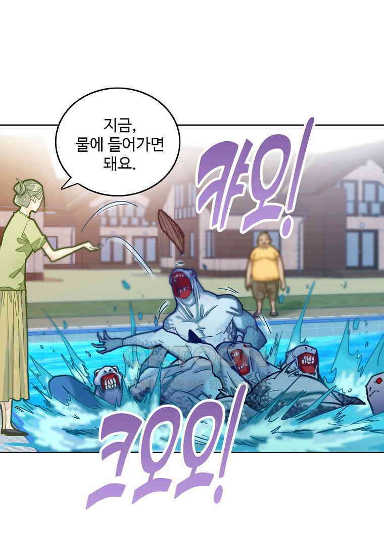 서바이벌 81개의 난제 41화 14