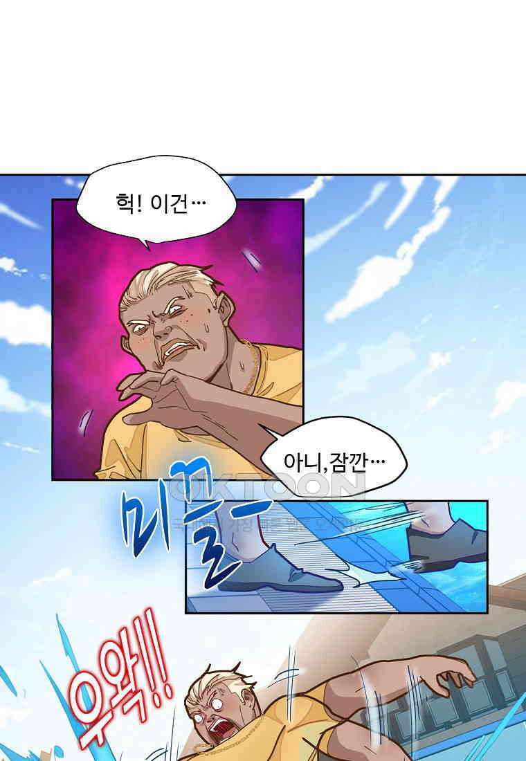 서바이벌 81개의 난제 41화 15