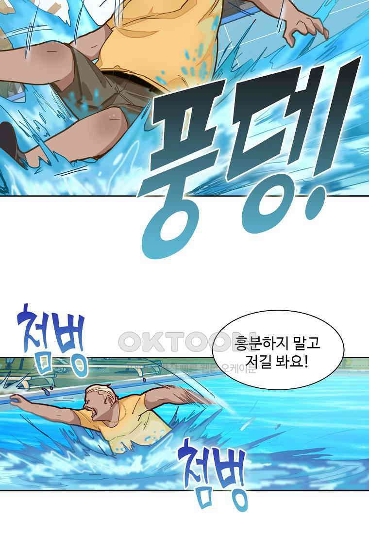 서바이벌 81개의 난제 41화 16
