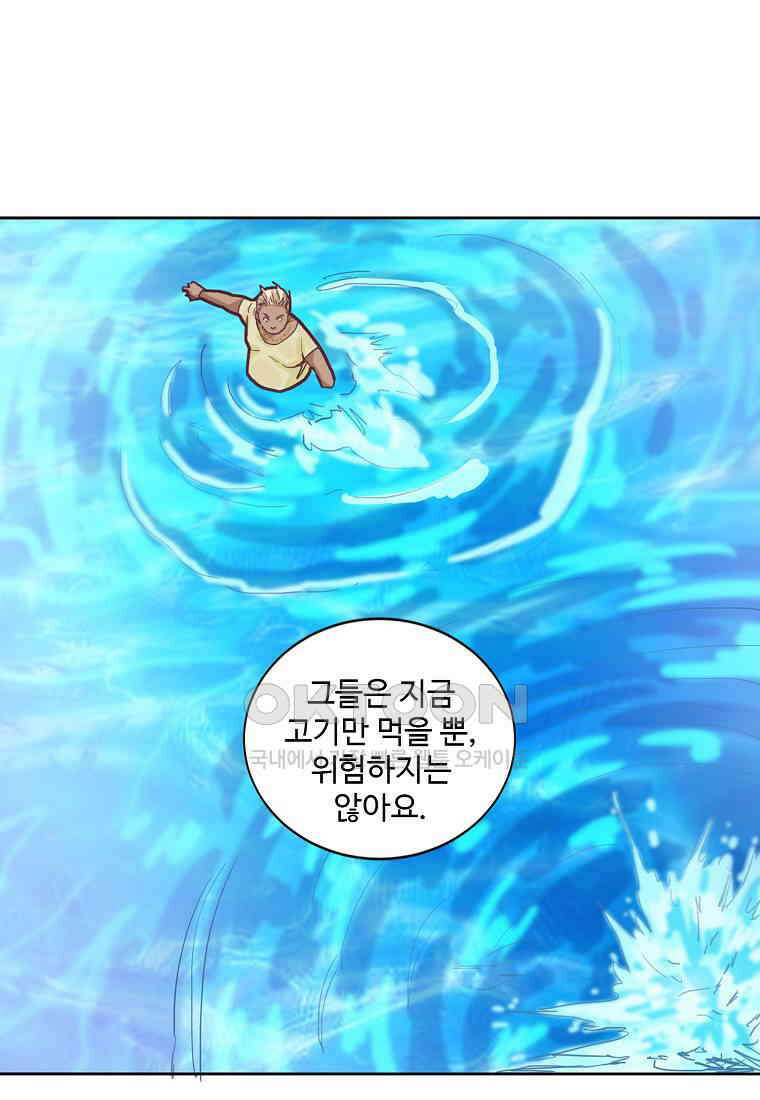 서바이벌 81개의 난제 41화 17