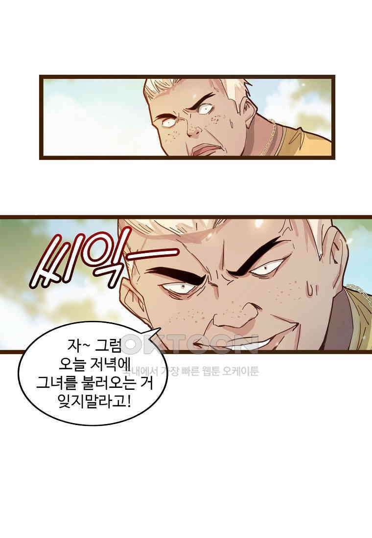 서바이벌 81개의 난제 41화 19
