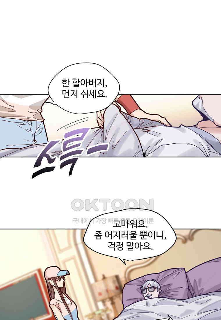 서바이벌 81개의 난제 45화 2