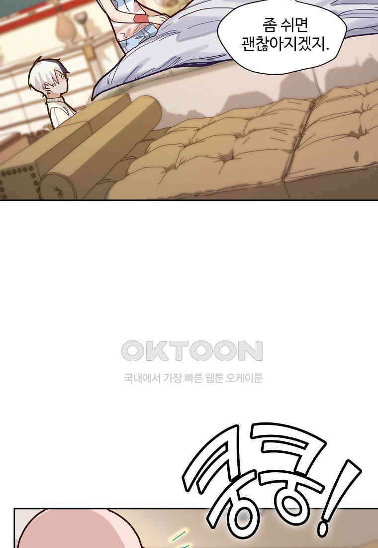 서바이벌 81개의 난제 45화 3