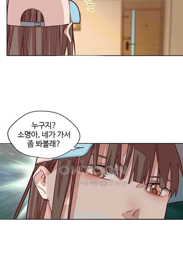 서바이벌 81개의 난제 45화 4