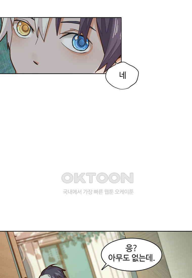 서바이벌 81개의 난제 45화 5