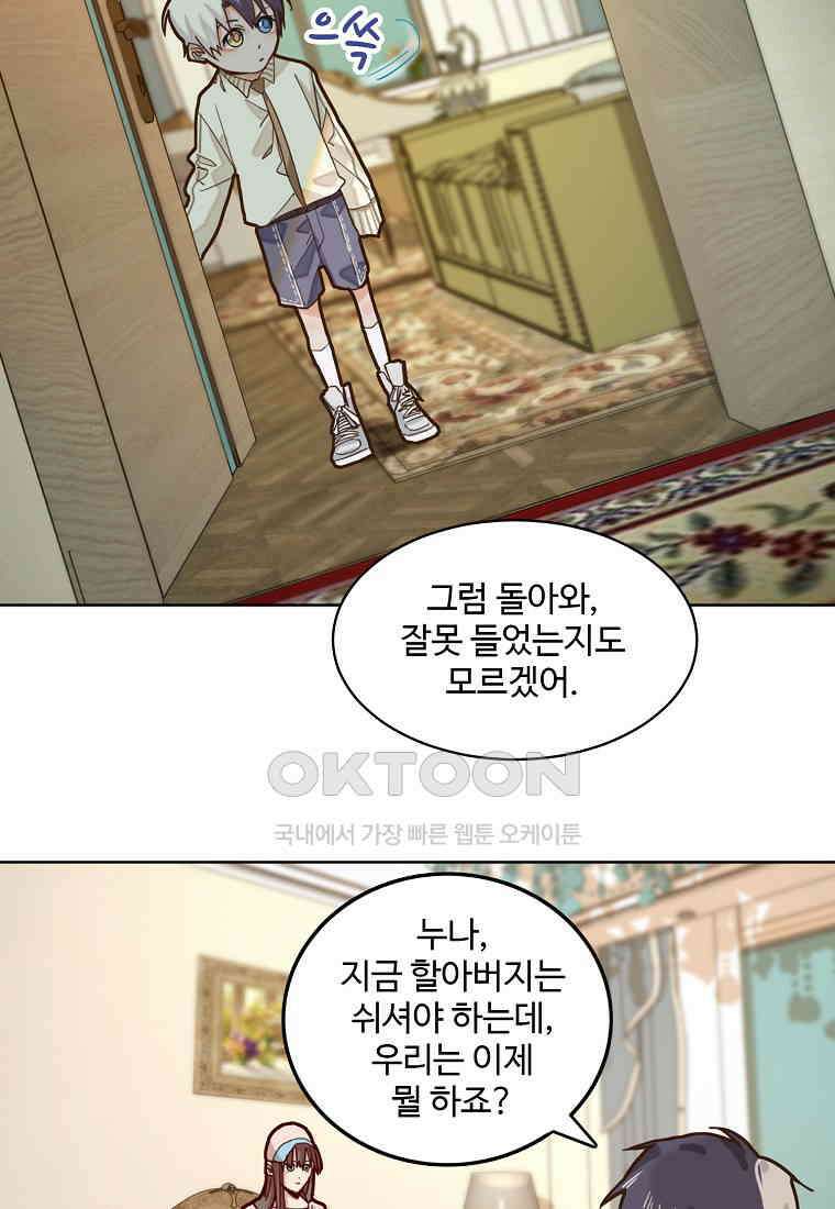 서바이벌 81개의 난제 45화 6