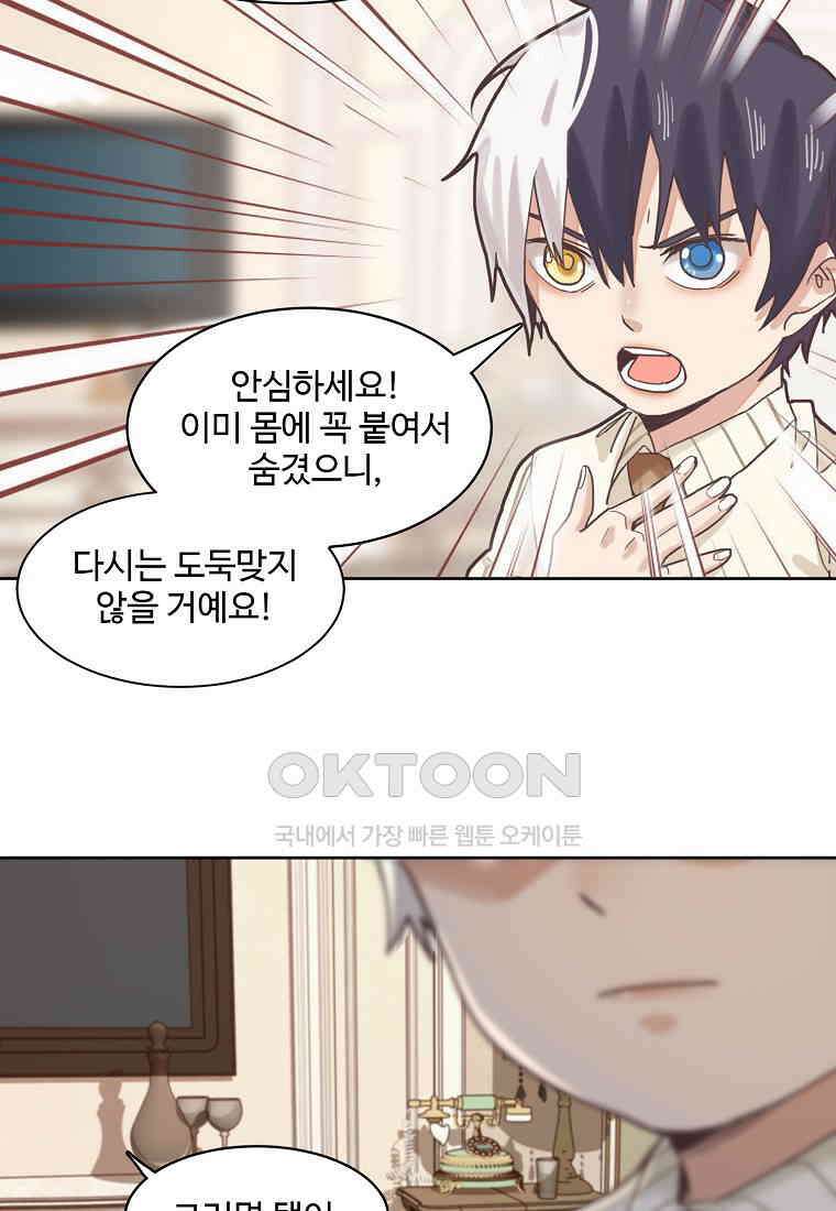 서바이벌 81개의 난제 45화 9
