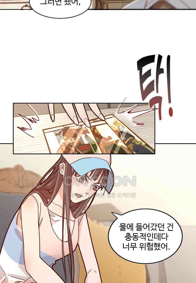 서바이벌 81개의 난제 45화 10