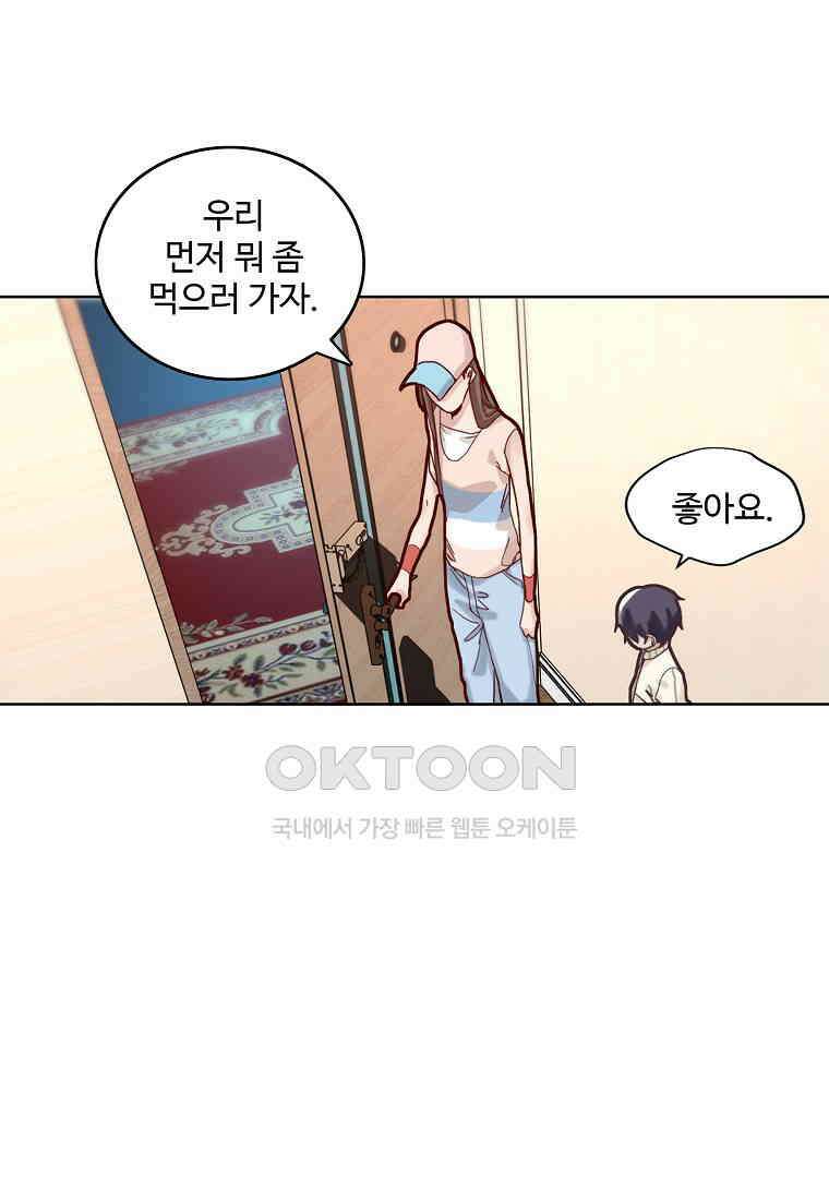 서바이벌 81개의 난제 45화 15