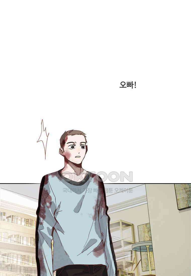 서바이벌 81개의 난제 51화 2