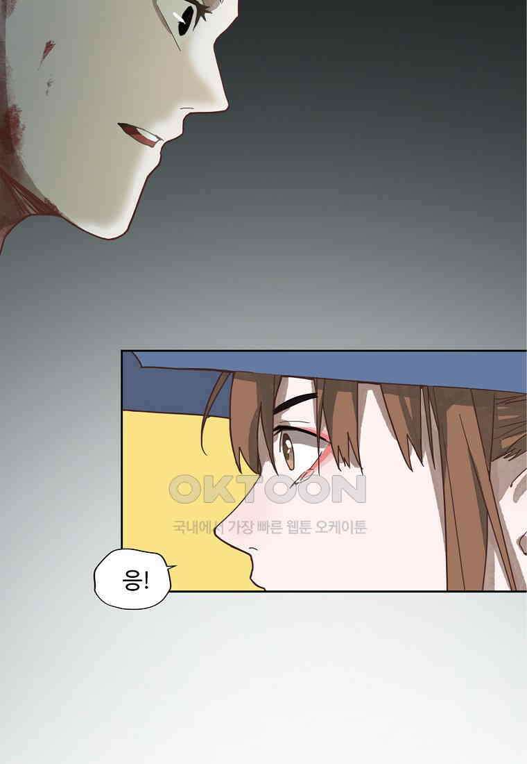 서바이벌 81개의 난제 51화 5