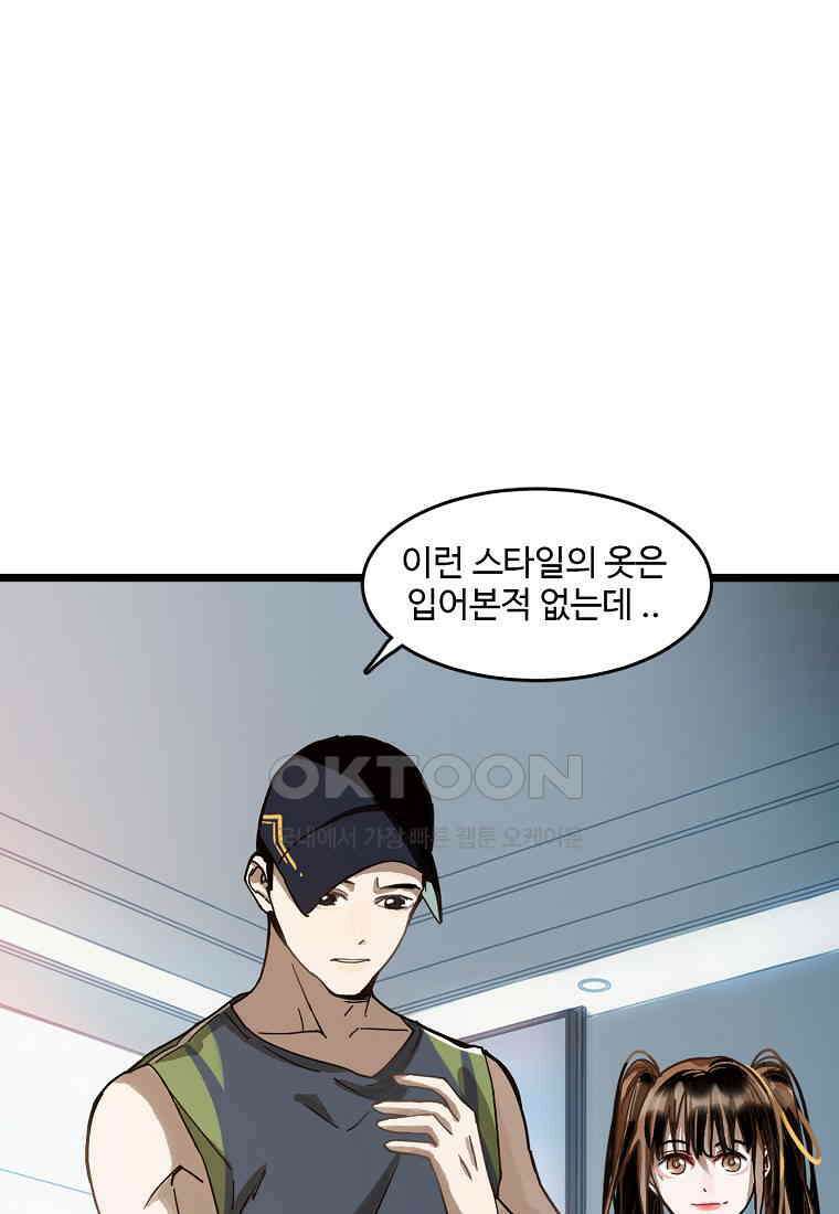 서바이벌 81개의 난제 51화 10