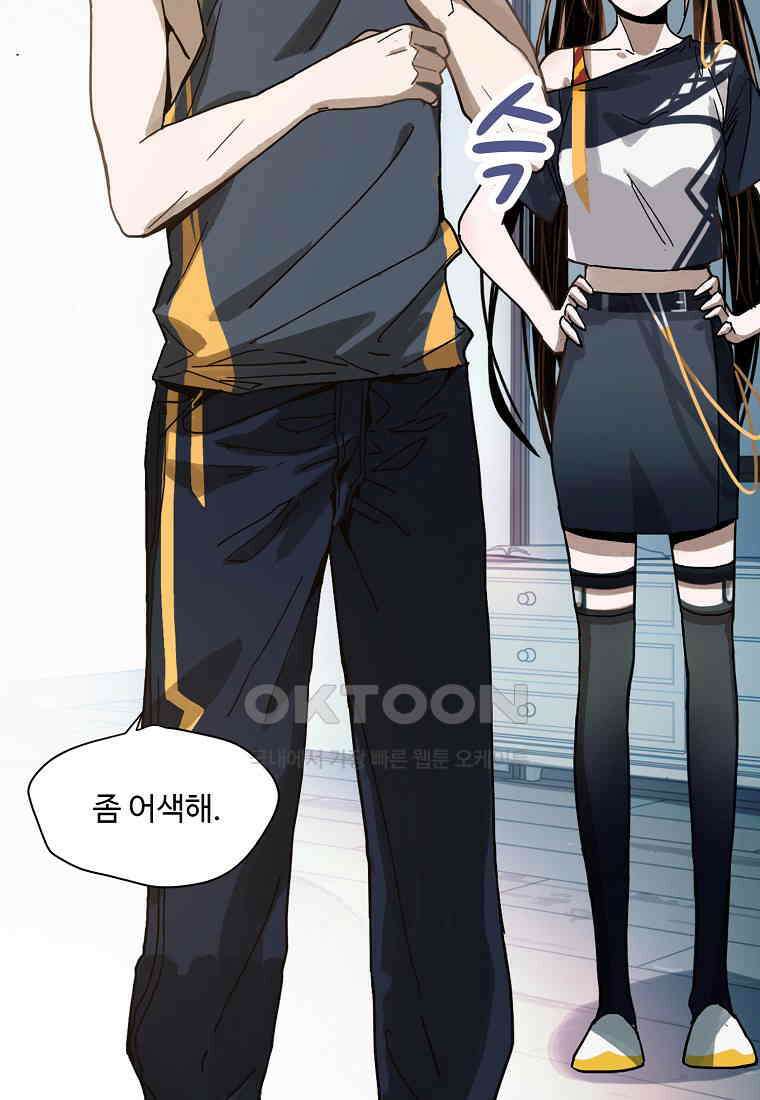 서바이벌 81개의 난제 51화 11