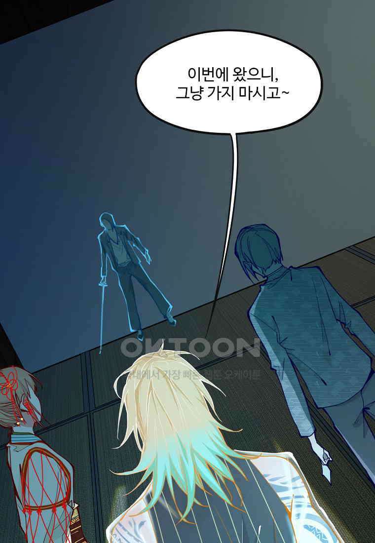 서바이벌 81개의 난제 60화 2