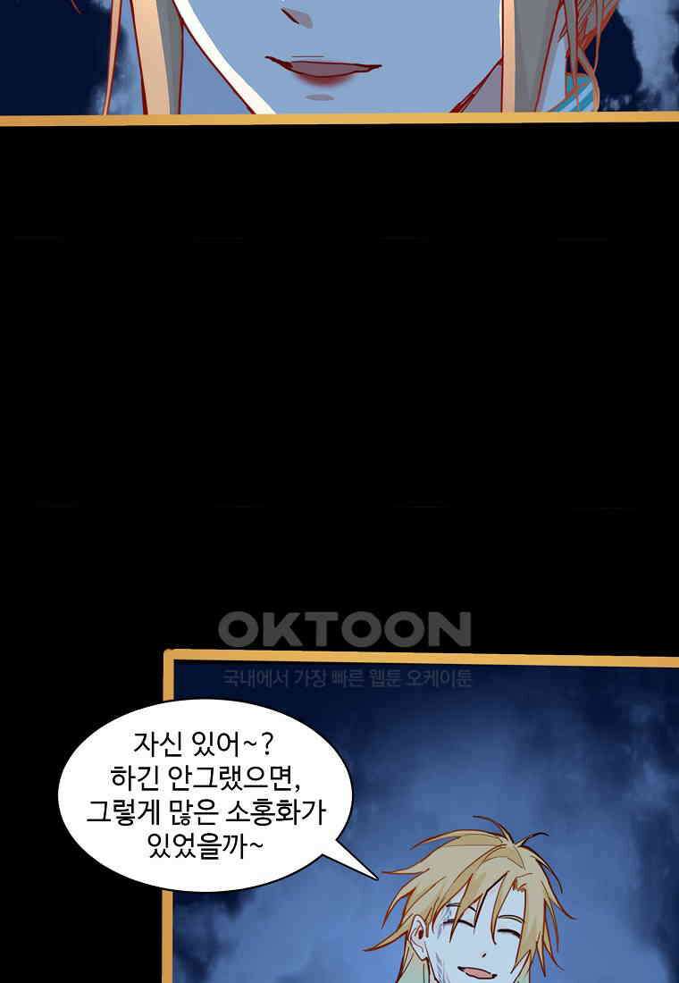 서바이벌 81개의 난제 60화 18