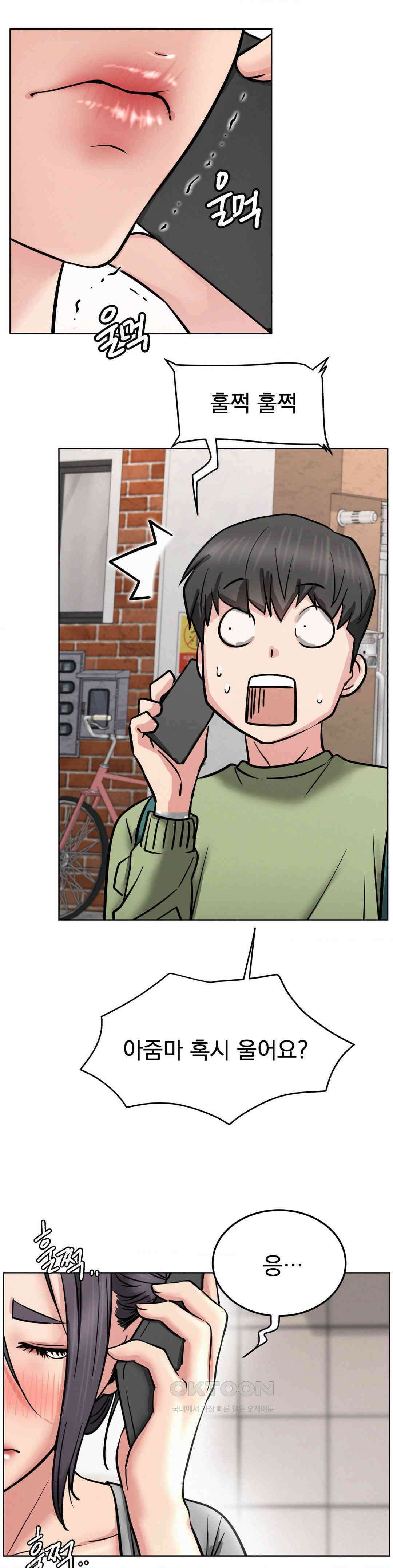 한지붕 아래 91화 1