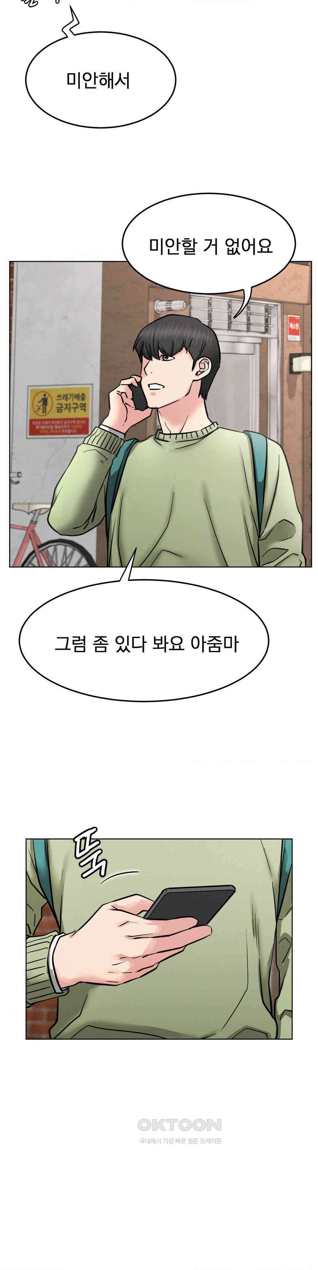 한지붕 아래 91화 2