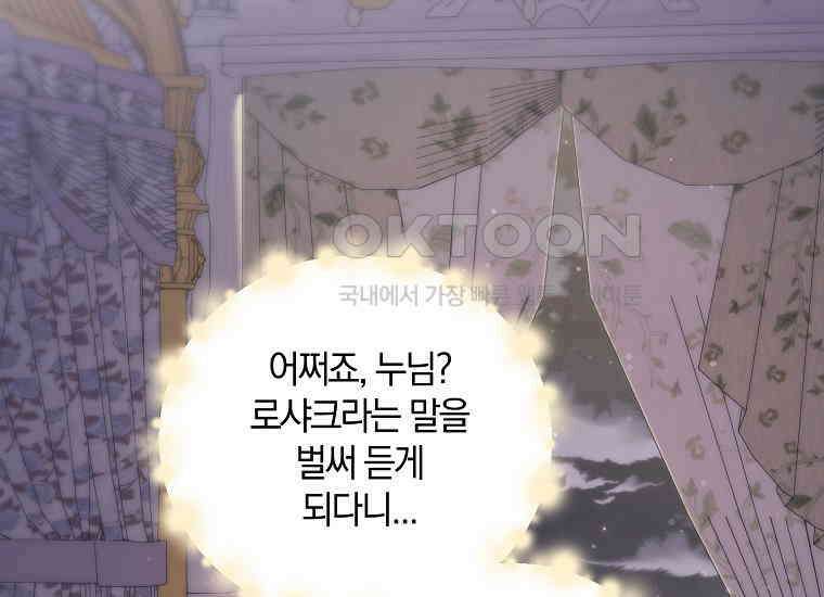 영웅은 됐어요, 은퇴라면 몰라도 40화 2