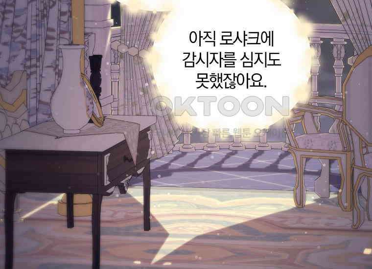 영웅은 됐어요, 은퇴라면 몰라도 40화 3