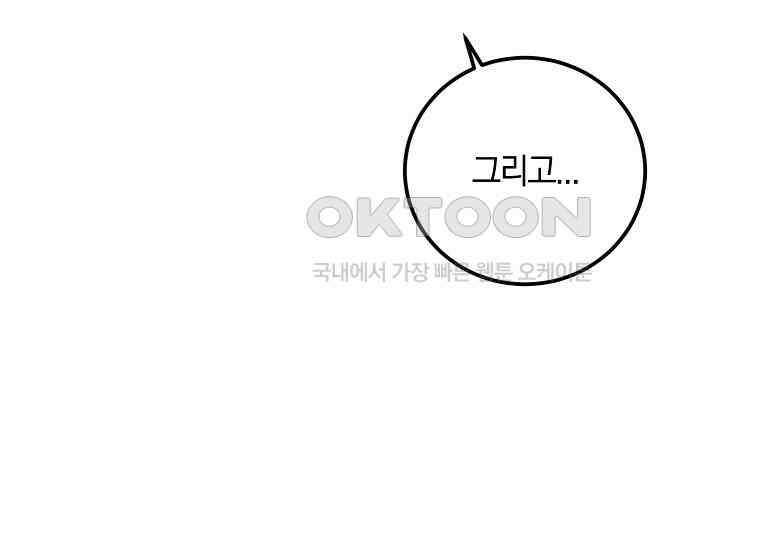 영웅은 됐어요, 은퇴라면 몰라도 40화 8