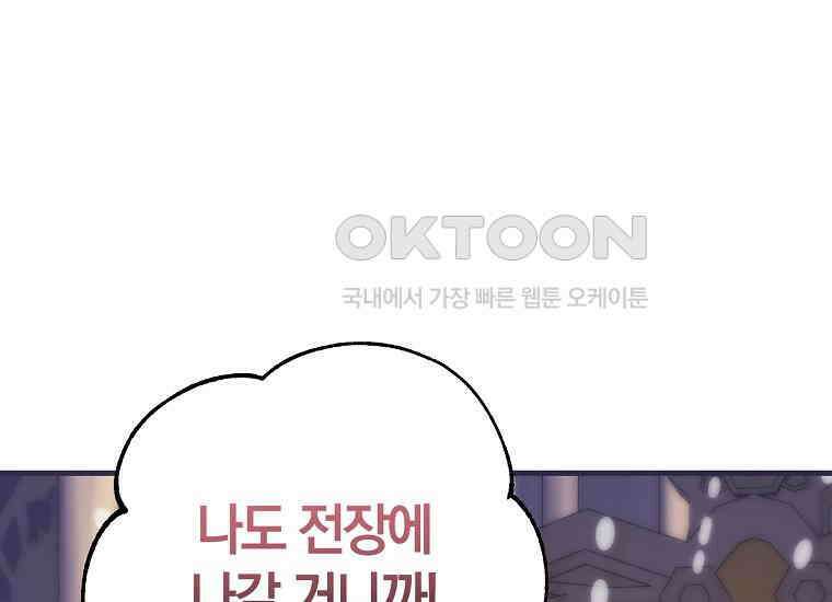 영웅은 됐어요, 은퇴라면 몰라도 40화 9