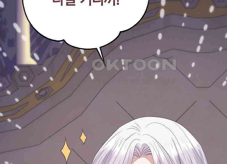 영웅은 됐어요, 은퇴라면 몰라도 40화 10