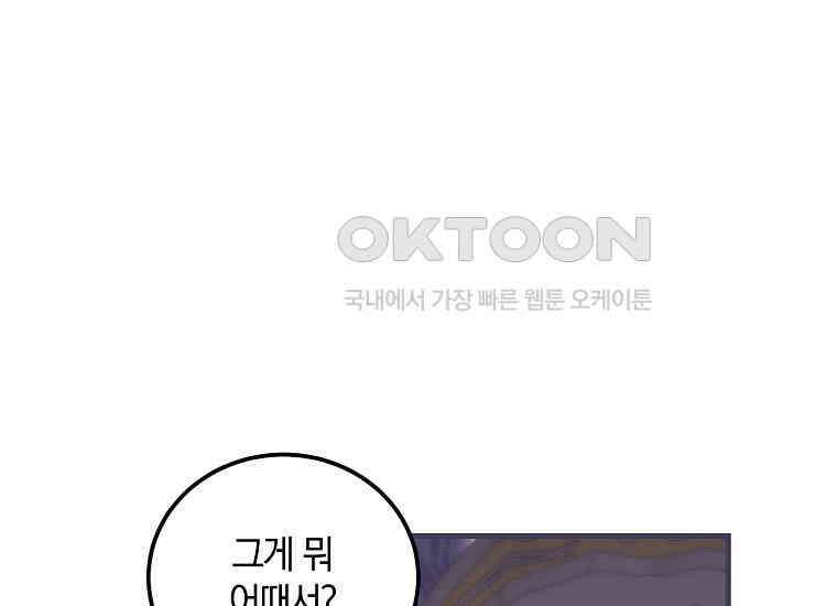 영웅은 됐어요, 은퇴라면 몰라도 40화 13